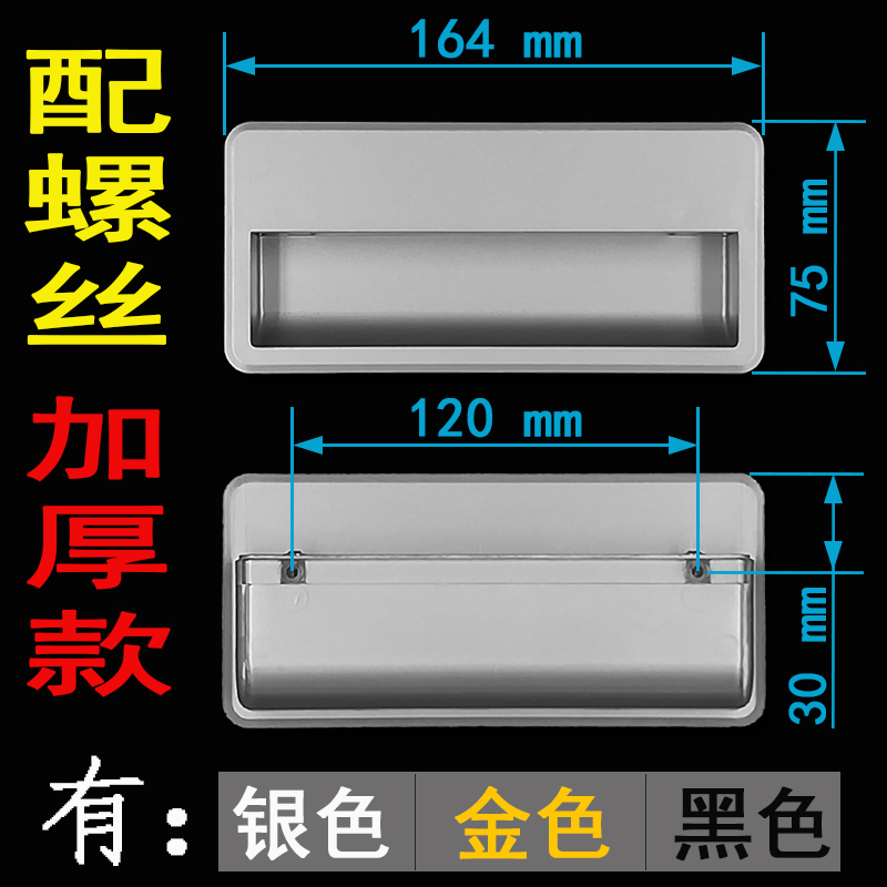 消毒柜拉手配件樱花樱雪嵌入式柜门把手扣手暗拉手门拉手塑料拉手