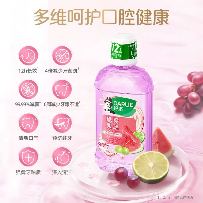 好来DARLIE黑人漱口水簌口免刷牙清新口气水果味抗口臭旅行便携装,淘宝优惠券,粉丝福利购,淘宝优惠卷