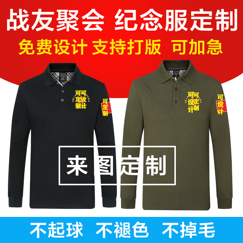 军强春秋新款长袖翻领T恤男狼头中国刺绣参战纪念polo衫战友聚会高清大图