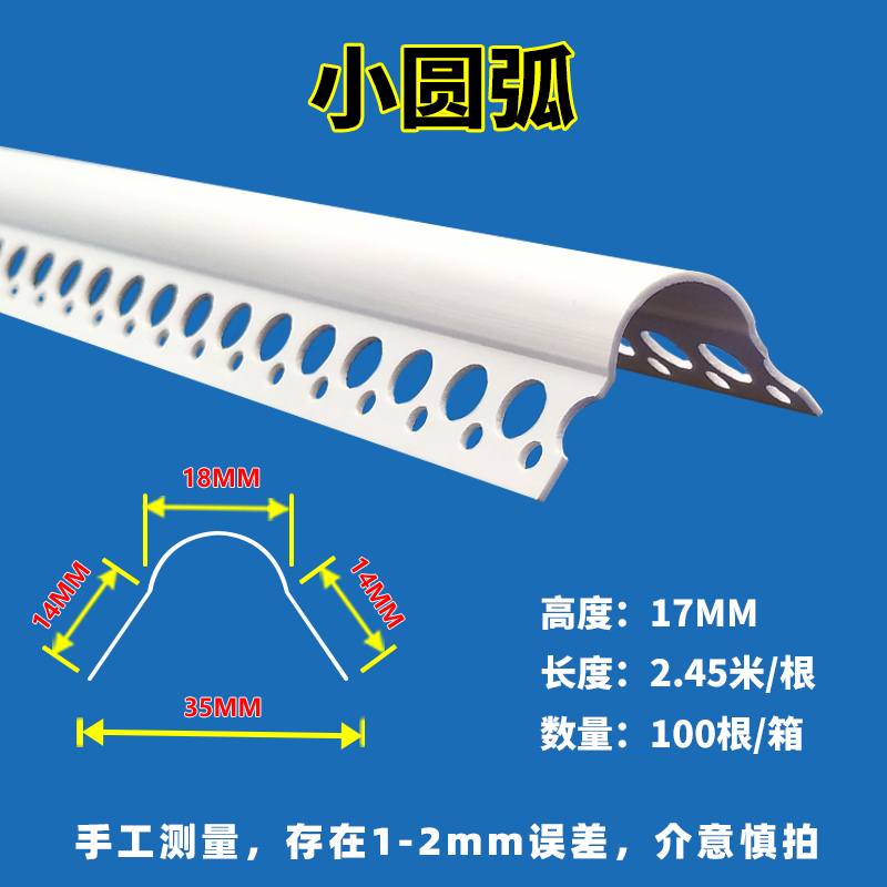 PVC造型圆角条半大圆弧阳角线条塑料半圆形幼儿园防撞护角条-图0