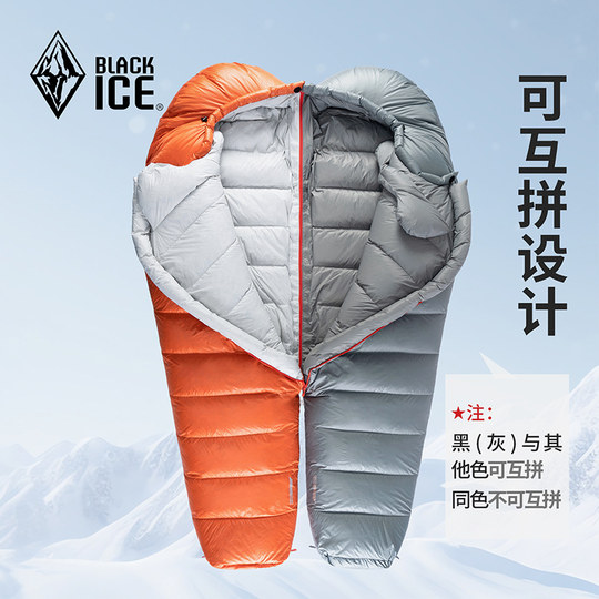 Blackice outdoor camping down sleeping bag