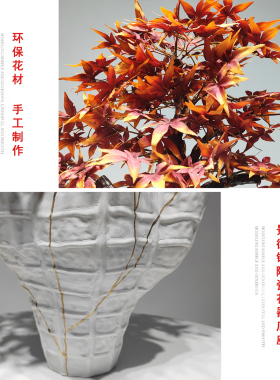 枫叶禅意红色软装仿真花艺摆件