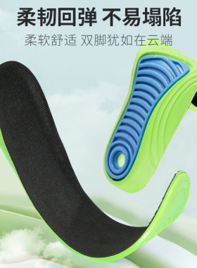 增高鞋垫吸汗防臭运动减震