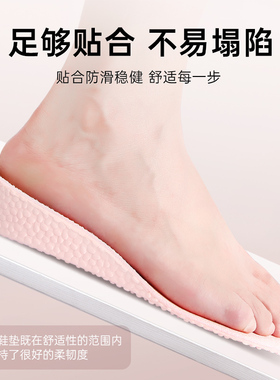 增高鞋垫吸汗防臭软底舒适