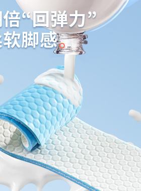 乳胶透气夏季吸汗防臭超软底鞋垫