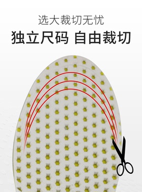 隐形内增高蜂窝透气吸汗减震鞋垫