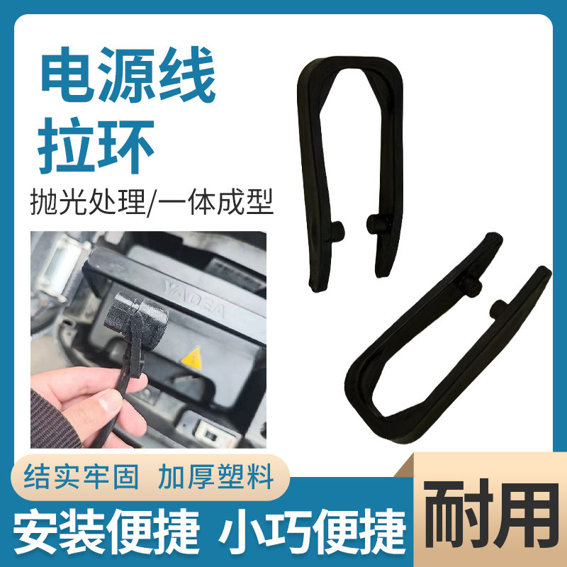 转接线头易拔塑料拉钩配件插头线拉钩电动车电源线转换头拉环通用,淘宝优惠券,粉丝福利购,淘宝优惠卷