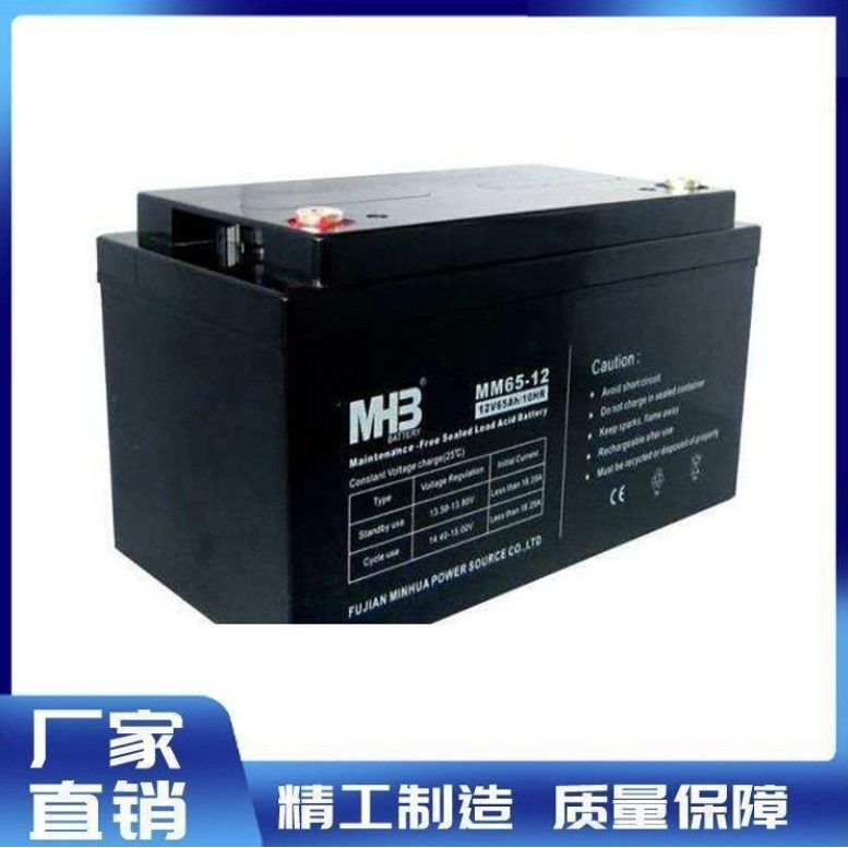 闽华铅酸蓄电池12V24AH主机MS24-12机房通讯照明 电梯UPS应急专用 - 图1