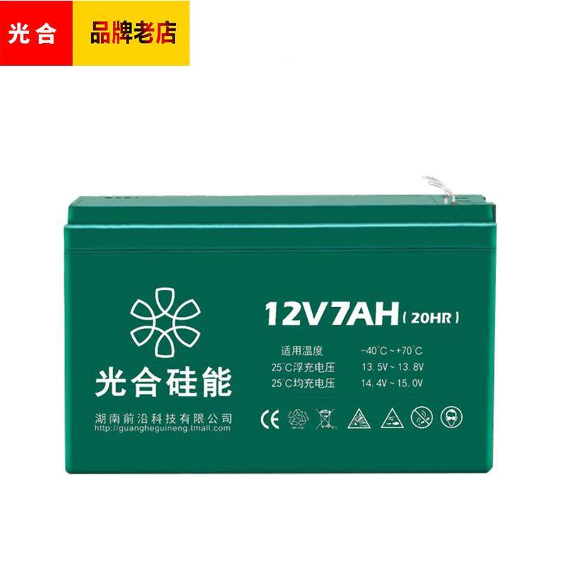 光合12V7AH硅能蓄电池 免维护硅能蓄电池 - 图0