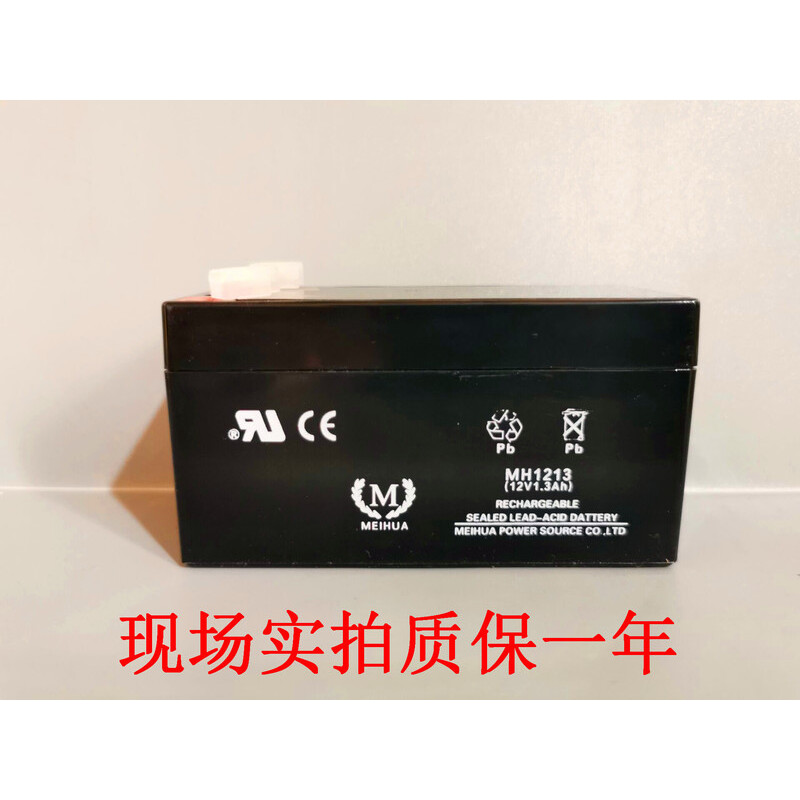 MEIHUA美华蓄电池12V1.3AH12V2.3AH12V9AH12V17AH12V100AH12V200A - 图3