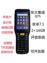 East Great Integration Q7S Extreme Rabbit One meter Drop-to-one-meter Express Huashan Mountain Poly Water Pool Wang Store Pass Secondhand Scan to get the gun