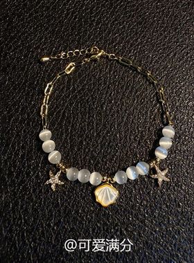 海风轻吻 中古贝壳海星高颜值串珠手链时尚小众清冷适合夏天手饰