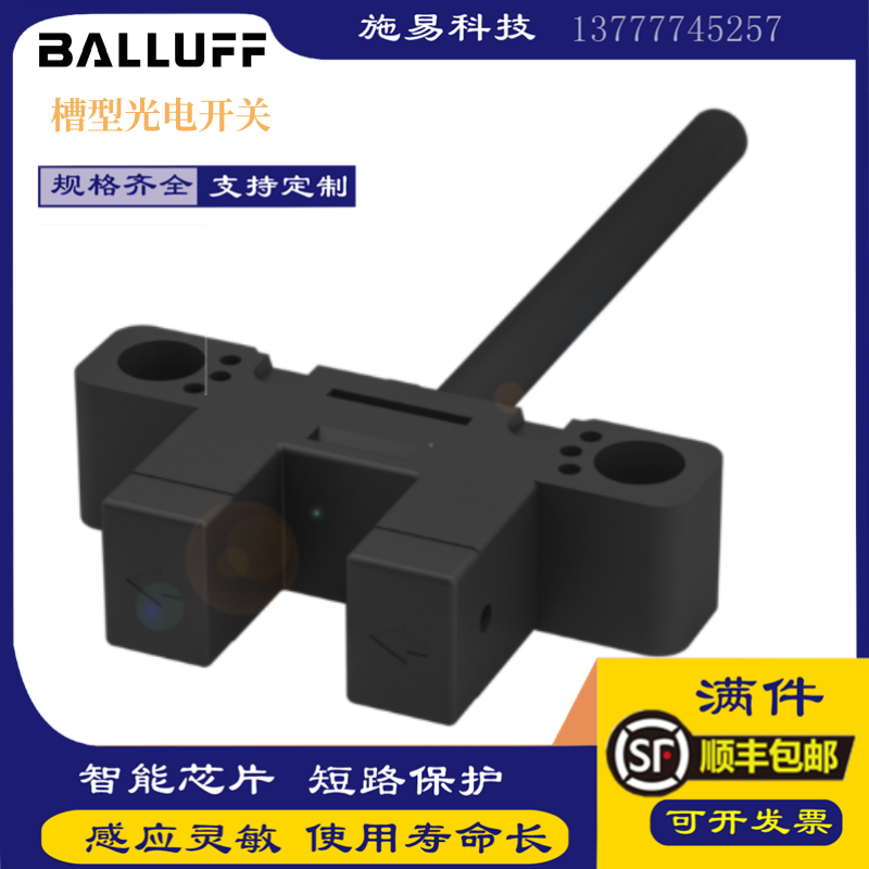 全新巴鲁夫光电开关BGL0056 BGL 5H-001-01槽型对射传感器NPN四线 - 图1