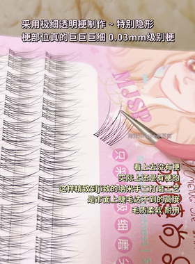 假睫毛女自然仿真懒人三部曲