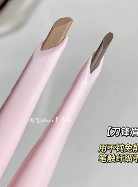 Gracebabi双头刀锋眉笔染眉膏