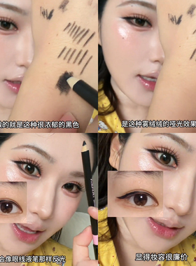 眼线开智0技巧！素描眼线胶笔铅笔顺滑防水显色全包眼线不手抖