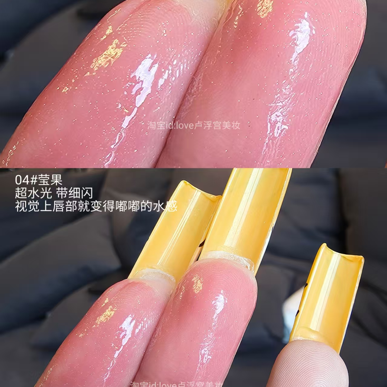 欲粉玻璃珠!罗小曼精华水光唇釉纯欲低饱和粉嫩细闪显白保湿滋润 - 图3