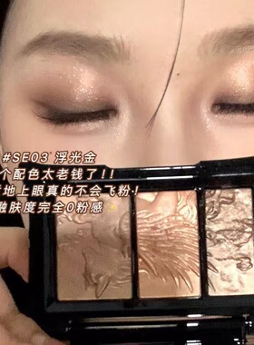 千妍宝枕绮梦三色缎光眼影盘