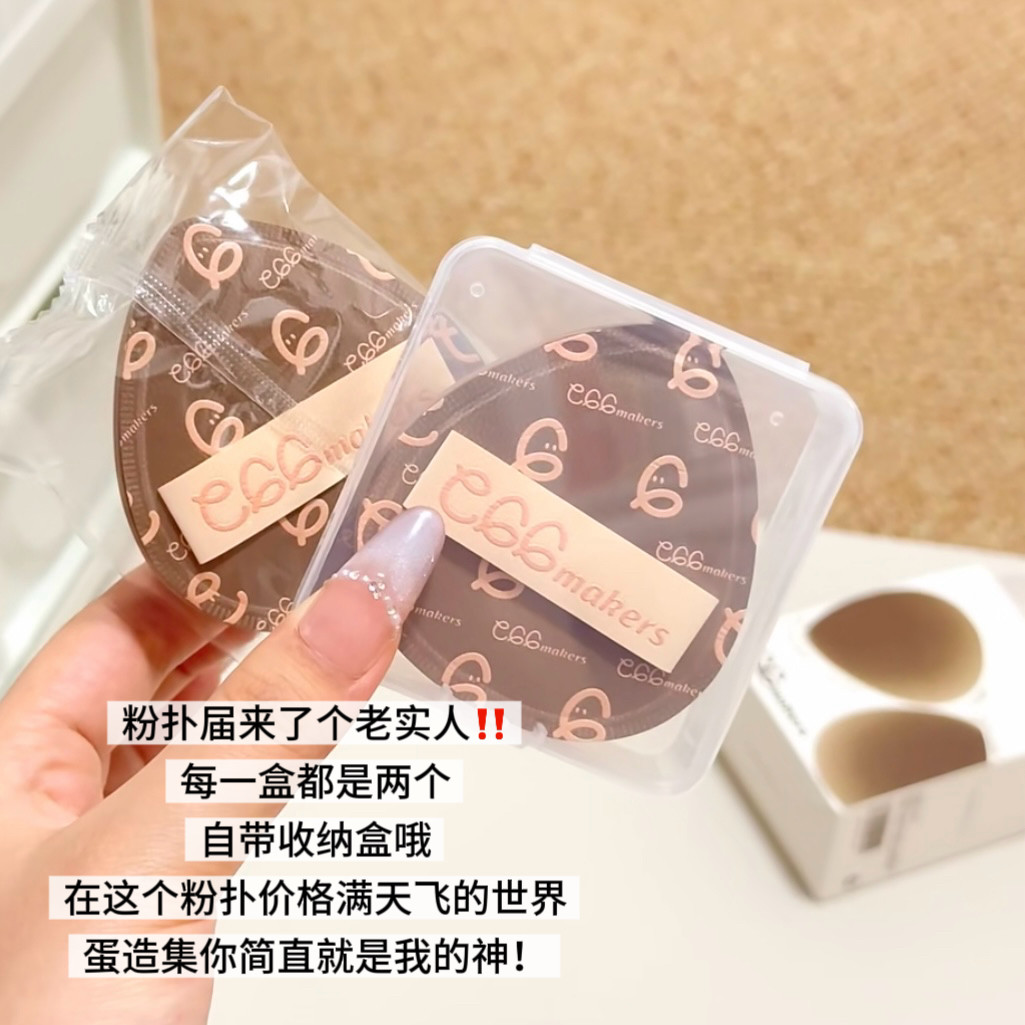 好用到舍不得扔！蛋造集黑巧蛋棉花糖粉扑不易吃粉底液底妆加厚,淘宝优惠券,粉丝福利购,淘宝优惠卷