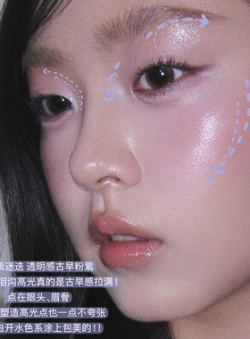 韩系冷感薄荷丁香!橘朵彩色高光紫色水光腮红面部提亮细闪膨胀女