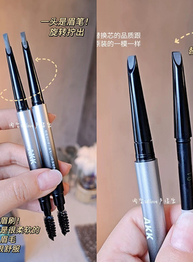 AKK自动眉笔防水持久不脱色