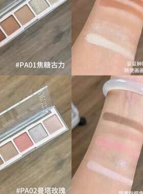 一眼降温！eunarz又姿五色眼影绿色蓝色哑光玩妆大地色粉珠光闪片