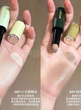 芬寸修颜棒面中提亮阴影修容遮瑕
