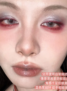 病娇感荆棘心！DE'LANCI单色眼影小彩虹限定渐变烟熏爆闪红色哥特