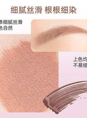 Gracebabi即染绒雾染眉膏不晕染