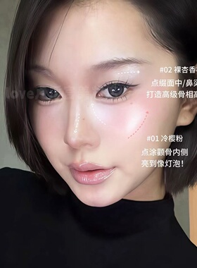 FAICCIA缎面高光液无粉感提亮