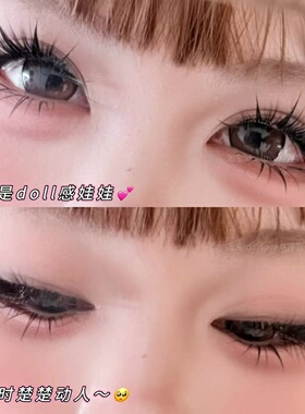 古早Doll感漫画斜飞狐系假睫毛