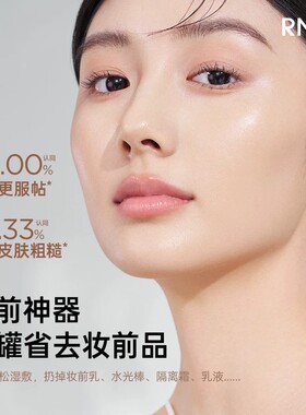 RNW如薇冰美式早安面膜