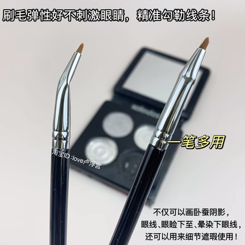 原来刷子折弯了这么好用！化妆刷下至卧蚕眼线折角眼线刷化妆刷折 - 图0