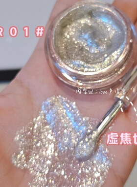 爆闪啫喱眼影膏卧蚕提亮