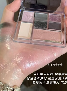 橘朵玩趣七色眼影盘#45电子水母