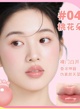 essence精华唇蜜杏咖隐纹水光
