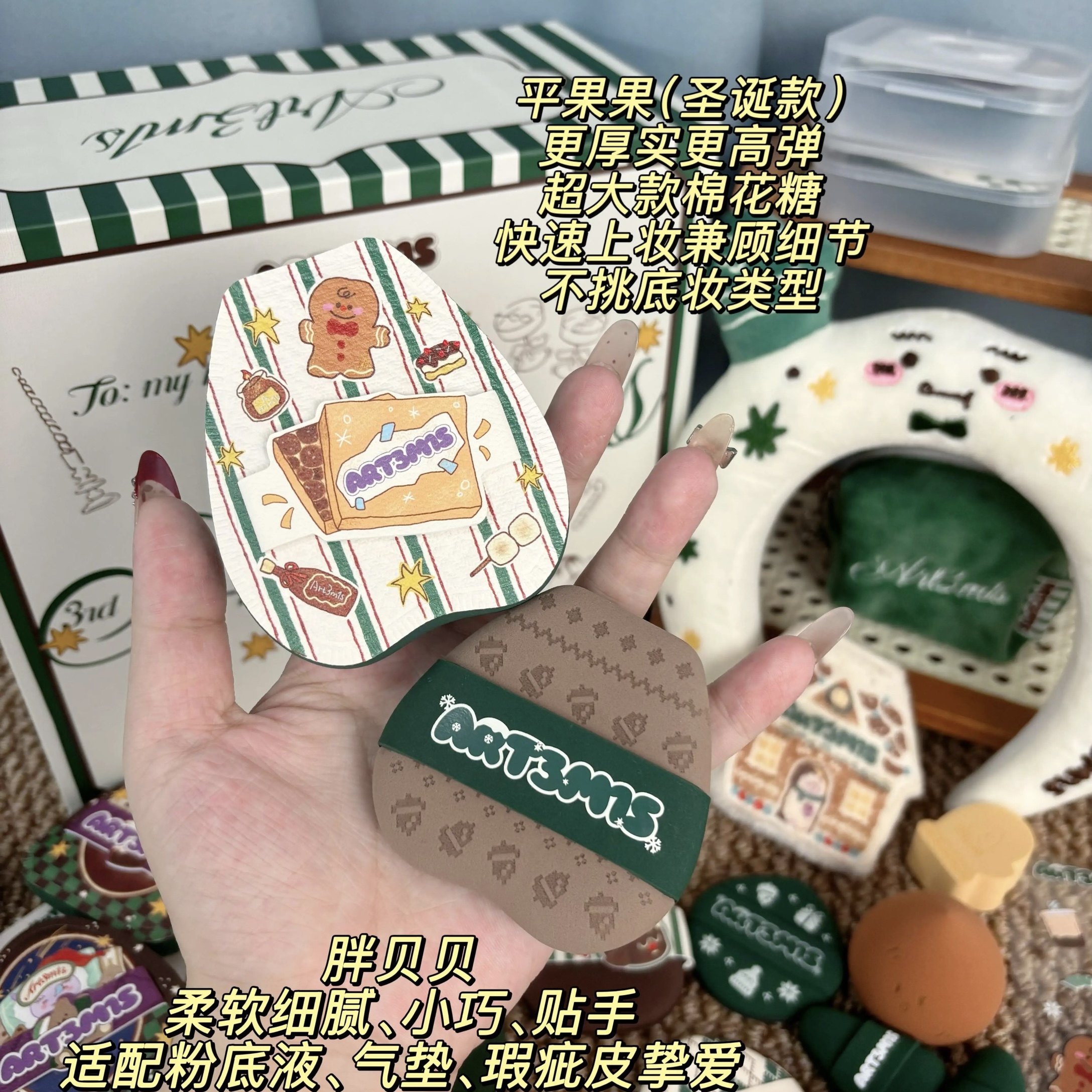 小猴子同款！凹凸迷思绒冬雪境系列粉扑粉底液气垫不易吃粉圣诞,淘宝优惠券,粉丝福利购,淘宝优惠卷