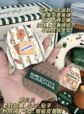 小猴子同款！凹凸迷思绒冬雪境系列粉扑粉底液气垫不易吃粉圣诞