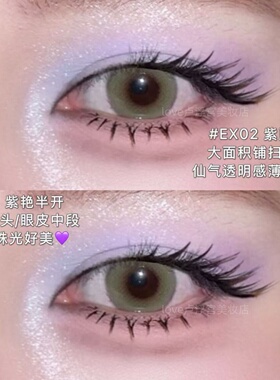 pinkmakc单色眼影宣美同款薄藤紫