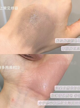 木柯诗液体腮红收缩色多用液