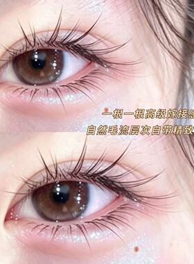 仿真嫁接感小星芒下睫毛斜飞狐系