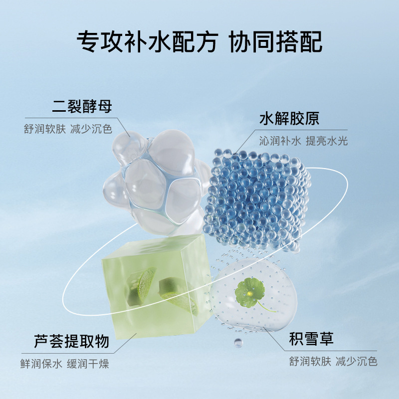 贝玲美玻尿酸冰川保湿补水喷雾女爽肤水湿敷护肤水正品店官方正品
