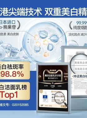 香港研究院专为暗沉斑点