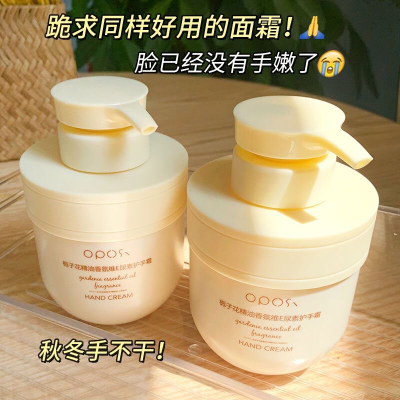 栀子花护手霜滋润保湿补水防干裂清爽不油腻正品官方正品店女男士