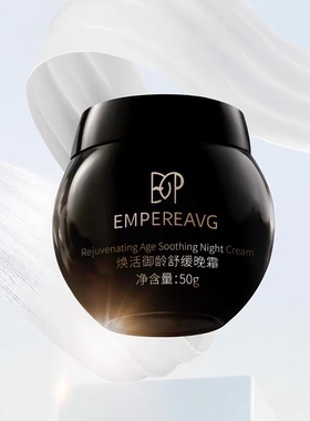 两瓶价EMP玻色因活颜靓肌