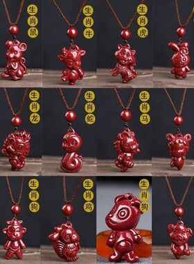 天然正品朱砂十二生肖吊坠女男款本命兔年项链护身符宝宝儿童挂件