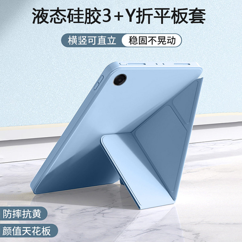 确动适用于三星TabA11保护壳新款8.7英寸Y折液态Galaxy TabA11+硅胶软套11寸平板电脑磁吸SamsungA11防摔支架,淘宝优惠券,粉丝福利购,淘宝优惠卷