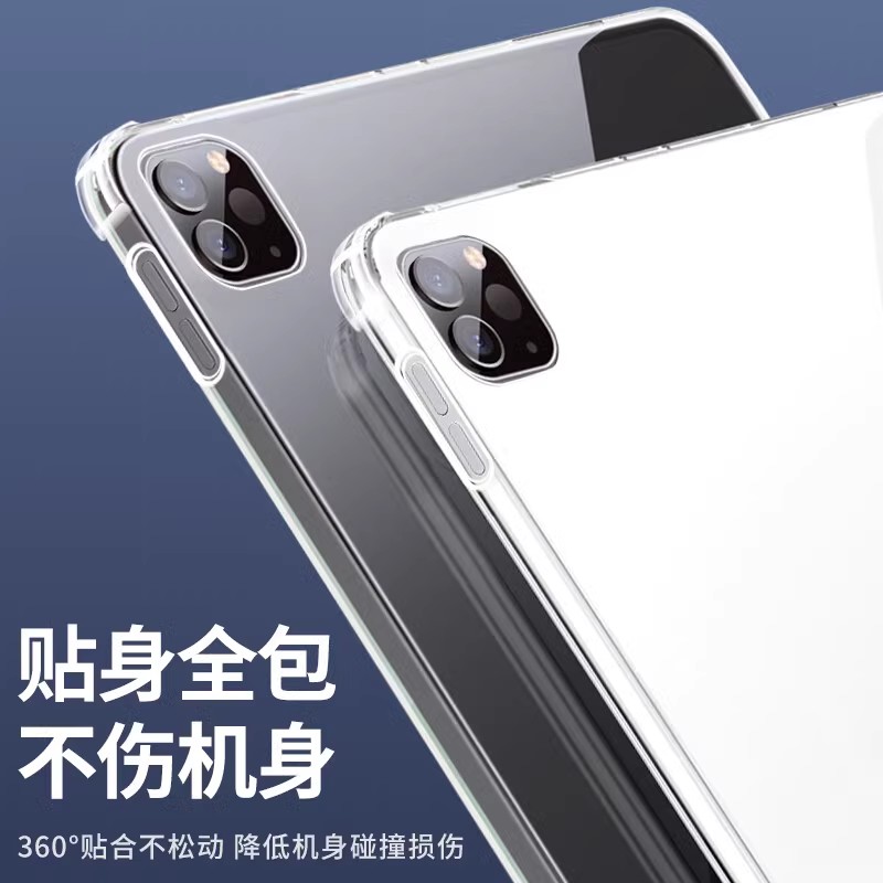 适用iPad Air2保护套9.7英寸新款A1566四角气囊iPadAir第2代硅胶套苹果A1567轻薄透明防摔平板电脑保护壳简约-图2