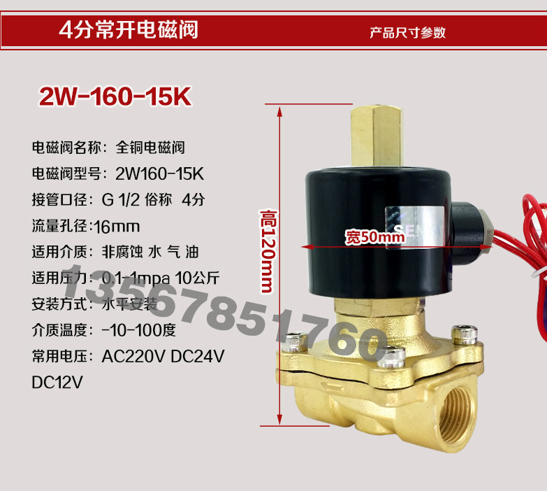 常开电磁阀水阀220V24V12V 2分4分6分1寸1.2寸1寸半2寸水阀气阀-图0