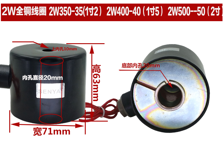 2W全铜线圈水阀电磁阀空气阀线圈带保护铁壳2W160-152W250-2504分 - 图1